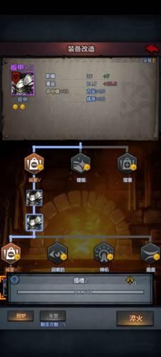 诸神皇冠转职传家宝19