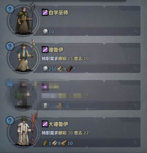 诸神皇冠转职传家宝22