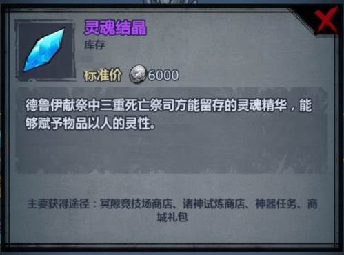 诸神皇冠转职传家宝23