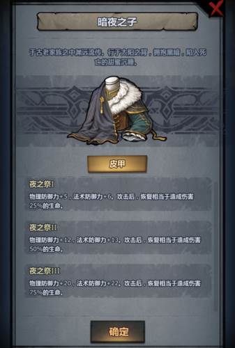 诸神皇冠应用宝客户端神器介绍3