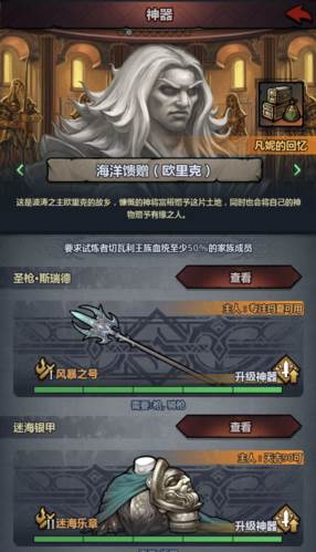 诸神皇冠应用宝客户端神器介绍4