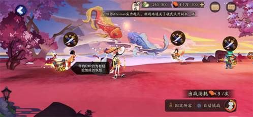 式神养成攻略配图1