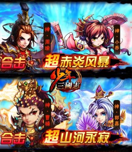 少年三国志腾讯版2