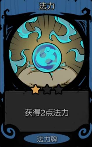 月圆之夜基础卡牌介绍3