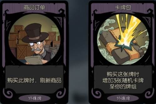 月圆之夜基础卡牌介绍7