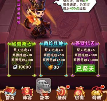 少年三国志怀旧服3