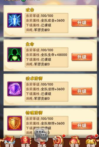 少年三国志怀旧服6