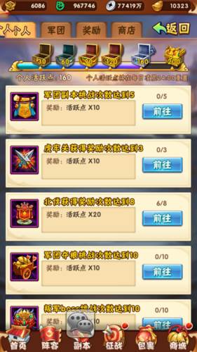 少年三国志怀旧服7