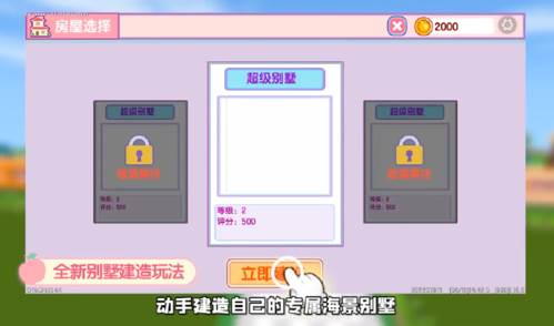 家具获取方式配图1