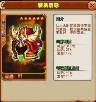 放开那三国韩服锻造系统介绍3