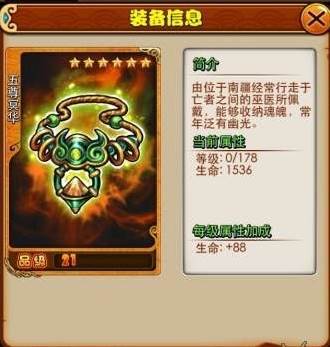 放开那三国韩服锻造系统介绍4