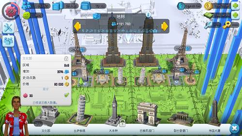 模拟城市我是市长百度版3