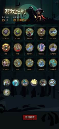 月圆之夜法师流排介绍1