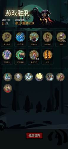 月圆之夜法师流排介绍2