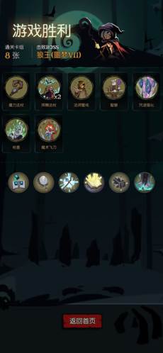 月圆之夜法师流排介绍7