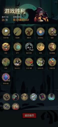 月圆之夜taptap版魔术流派