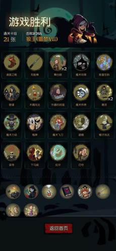 月圆之夜taptap版魔术流派2