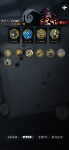 月圆之夜魔术流派介绍3