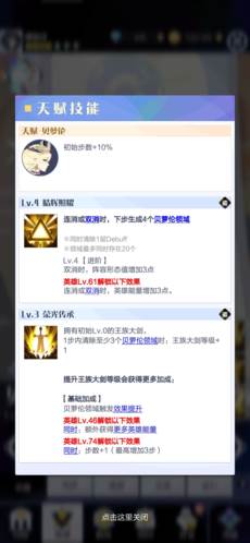 召唤与合成2体验服游戏截图11