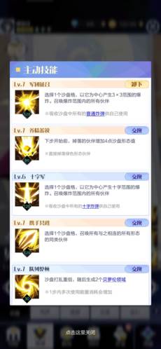 召唤与合成2体验服游戏截图12