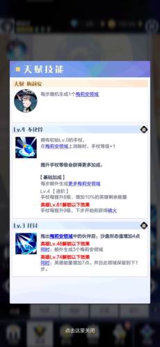 召唤与合成2体验服游戏截图13
