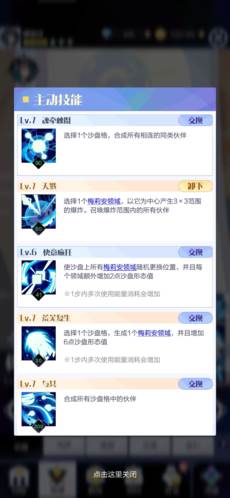 召唤与合成2体验服游戏截图14