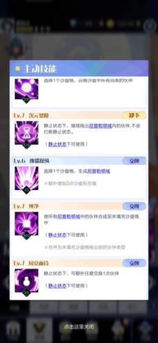 召唤与合成2体验服游戏截图20