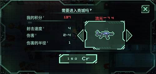 战争太空行动高级破解版图片2