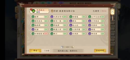 五行师强力上分卡组推荐1