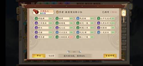 五行师强力上分卡组推荐2