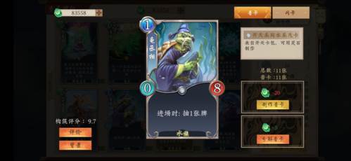 五行师强力上分卡组推荐4