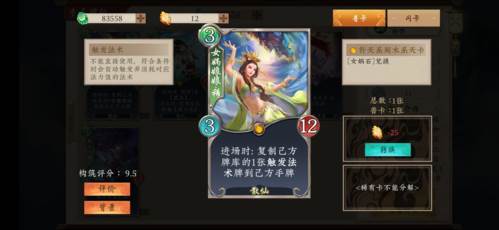 五行师强力上分卡组推荐6