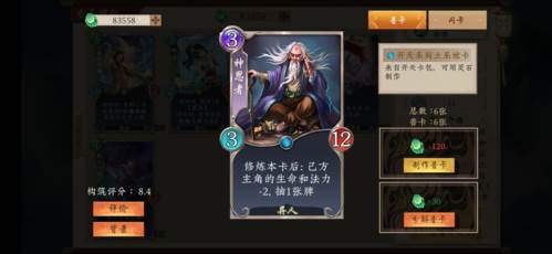 五行师强力上分卡组推荐8