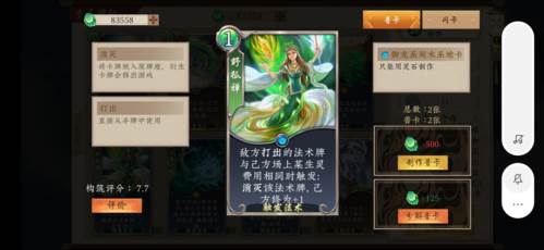 五行师强力上分卡组推荐12