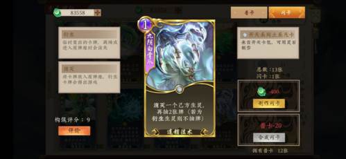 五行师强力上分卡组推荐16