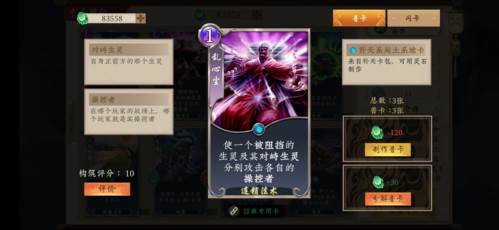 五行师强力上分卡组推荐18