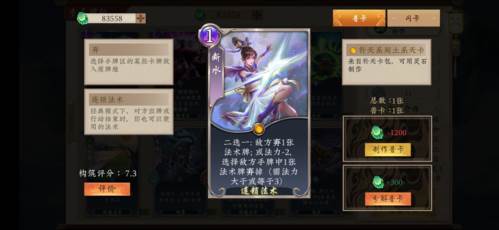 五行师强力上分卡组推荐19