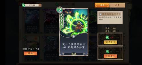 五行师强力上分卡组推荐20