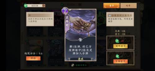 五行师强力上分卡组推荐22