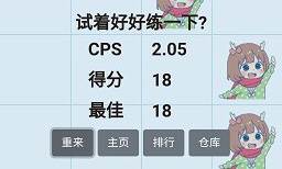 吃掉小鹿乃手机下载