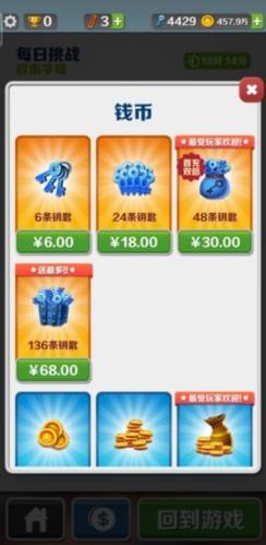 地铁跑酷牛津版图片2