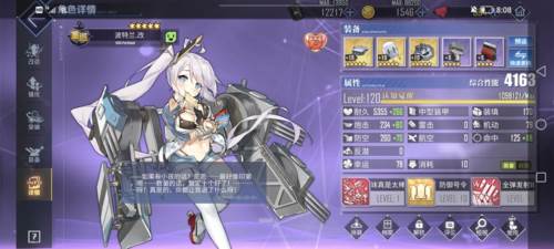 碧蓝航线萌新配队指南1