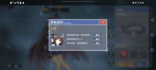 碧蓝航线萌新配队指南12