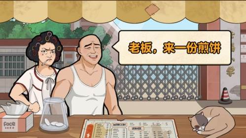 我的煎饼摊米粉破解版截图1