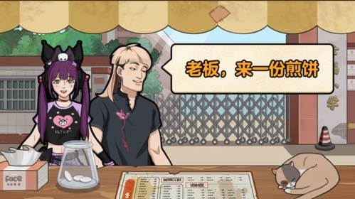 我的煎饼摊米粉破解版截图2