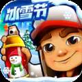 地铁跑酷踩雪版内置菜单版