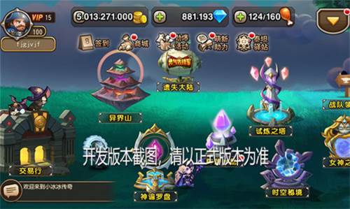 荣耀竞技场配图1