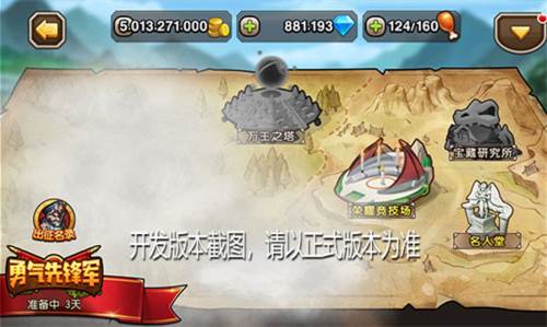 荣耀竞技场配图2