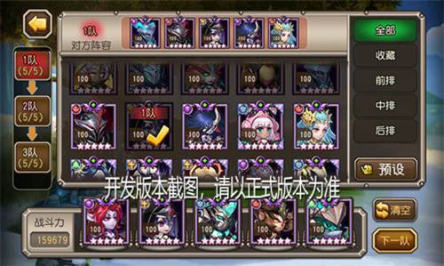 荣耀竞技场配图5