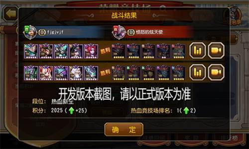 荣耀竞技场配图6